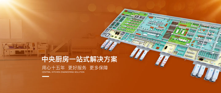 預制菜中央廚房跟中央廚房有什么不同
