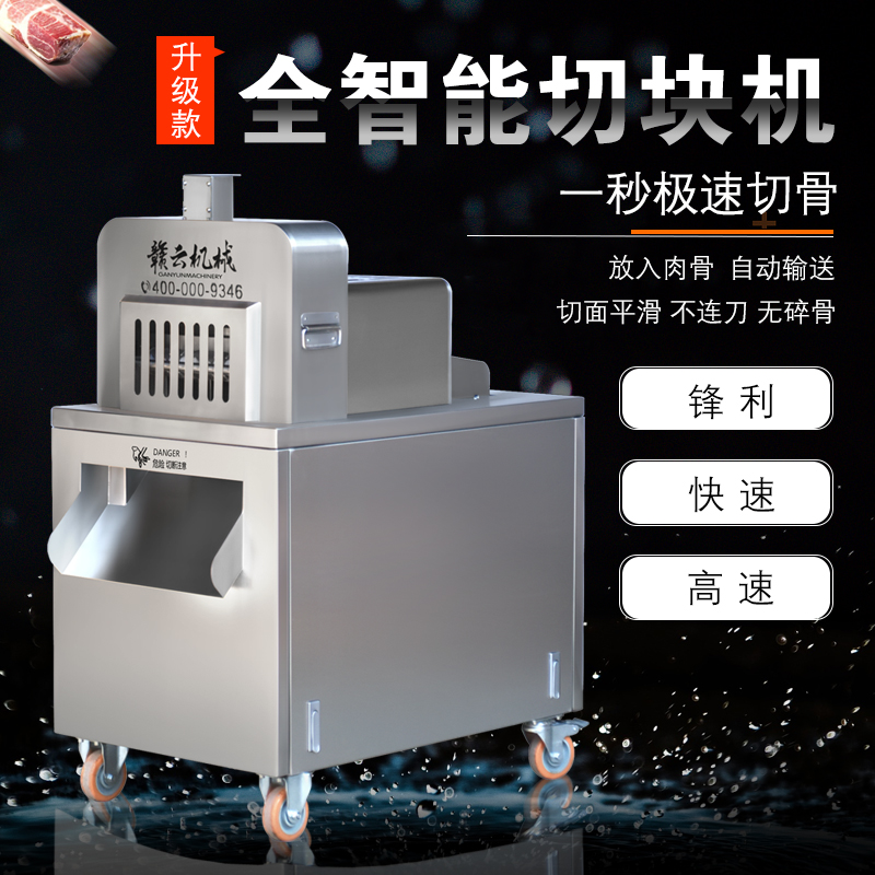 全自動砍排機(jī)排骨凍肉切塊機(jī)不銹鋼大型商用雞鴨魚剁雞塊機(jī)