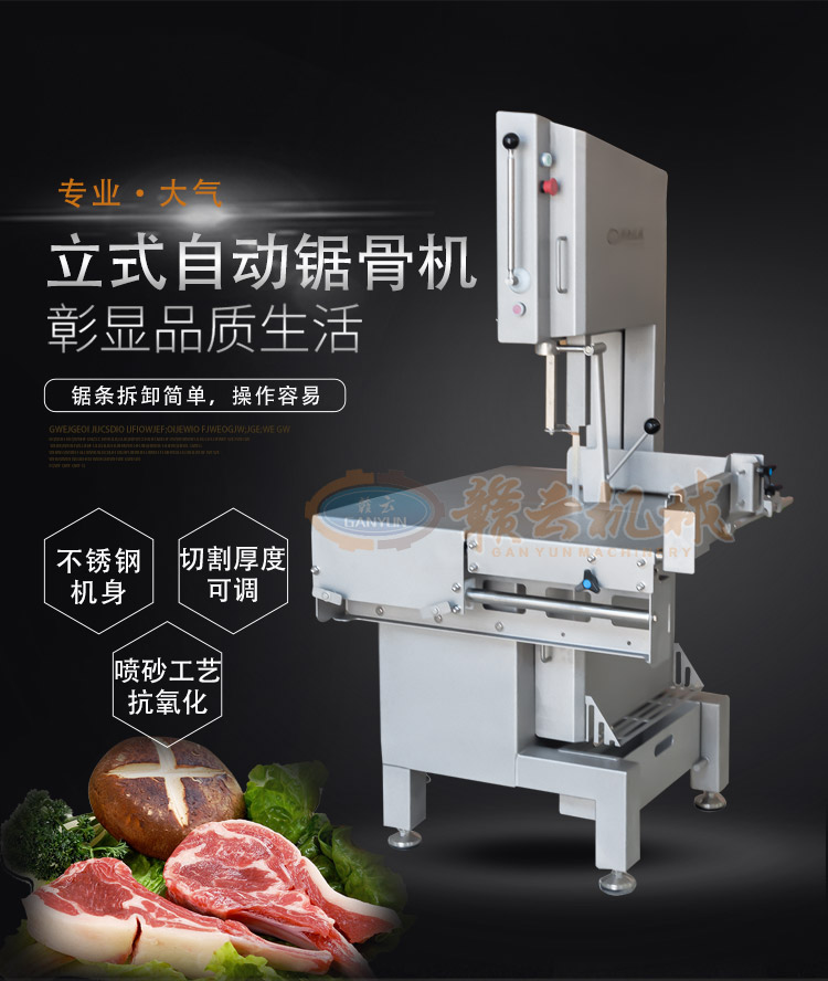 一款性價(jià)比比較高的鋸骨設(shè)備 商用鋸骨機(jī)骨頭切割神器牛排凍肉豬蹄