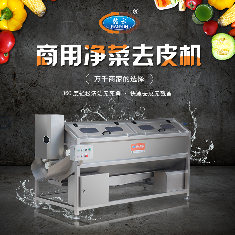 連續(xù)式螺旋毛輥清洗機(jī) 自動(dòng)出料全自動(dòng)紅薯土豆芋頭紅薯去皮機(jī)