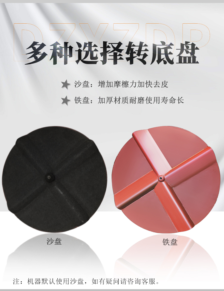脫皮機(jī)詳情_(kāi)06.jpg