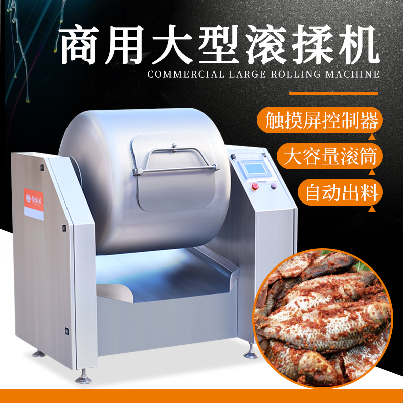 300升不銹鋼真空滾揉機(jī) 商用肉類真空滾揉腌制機(jī) 全自動腌肉機(jī)