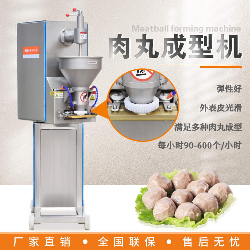 全自動(dòng)丸子機(jī)設(shè)備 牛肉丸子成型機(jī)設(shè)備 肉丸搖擺成型機(jī)生產(chǎn)廠商