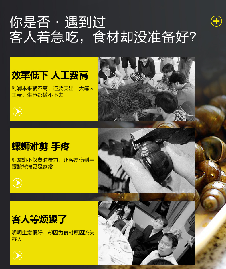 當(dāng)季美食推薦“田螺”，告別去尾難問(wèn)題