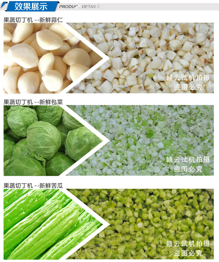 切割切菜機(jī)