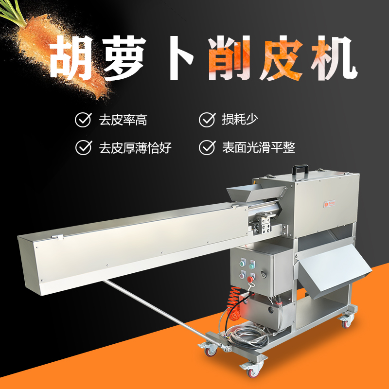 商用廚房設(shè)備公司的去皮清洗設(shè)備有哪些？