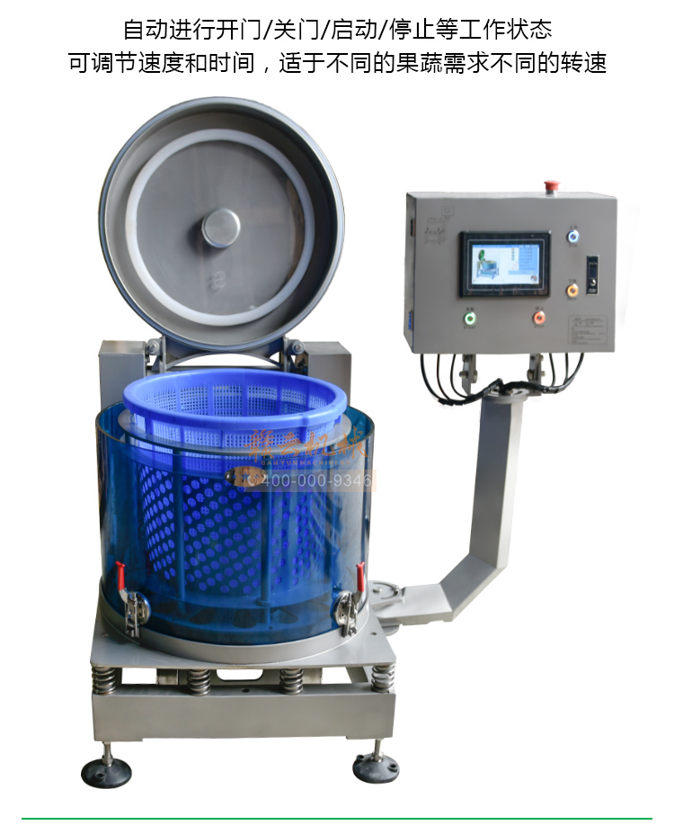 智能脫水機(jī)生產(chǎn)廠家全自動(dòng)變頻甩水機(jī)哪里有賣(mài)(圖6)