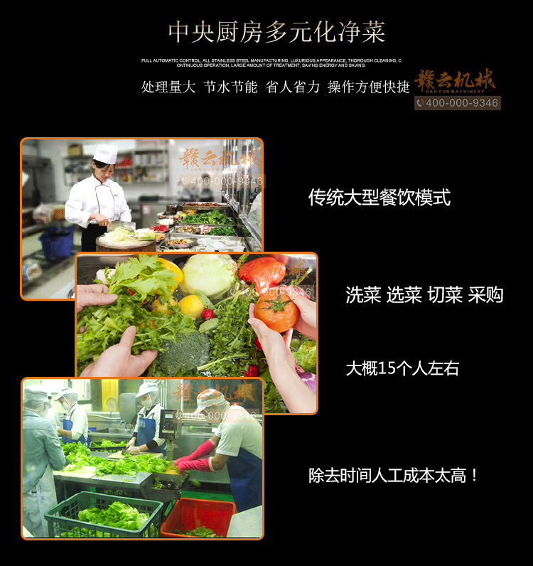 中央廚房?jī)舨肆魉€全自動(dòng)生產(chǎn)加工葉菜根莖類果蔬的設(shè)備(圖7)