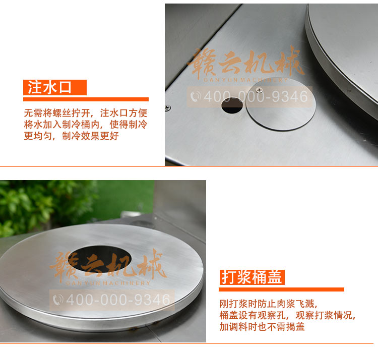 新款智能三速制冷肉丸打漿機魚丸牛肉丸打漿機(圖17) 新款智能三速制冷肉丸打漿機魚丸牛肉丸打漿機(圖17)