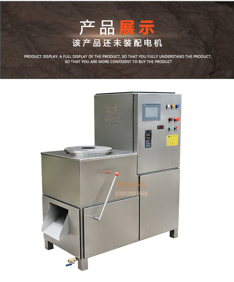 新款智能三速制冷肉丸打漿機魚丸牛肉丸打漿機(圖19) 新款智能三速制冷肉丸打漿機魚丸牛肉丸打漿機(圖19)