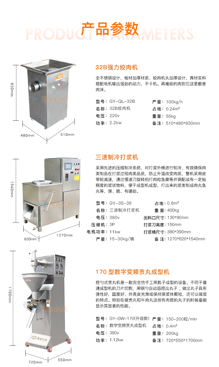 魚丸加工成套設備流水線生產(chǎn)魚圓機器肉丸設備生產(chǎn)廠家(圖7)