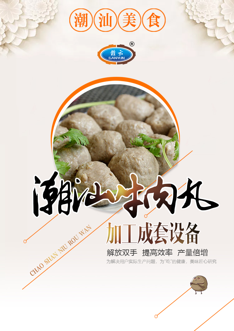 魚丸加工成套設備流水線生產(chǎn)魚圓機器肉丸設備生產(chǎn)廠家(圖4)