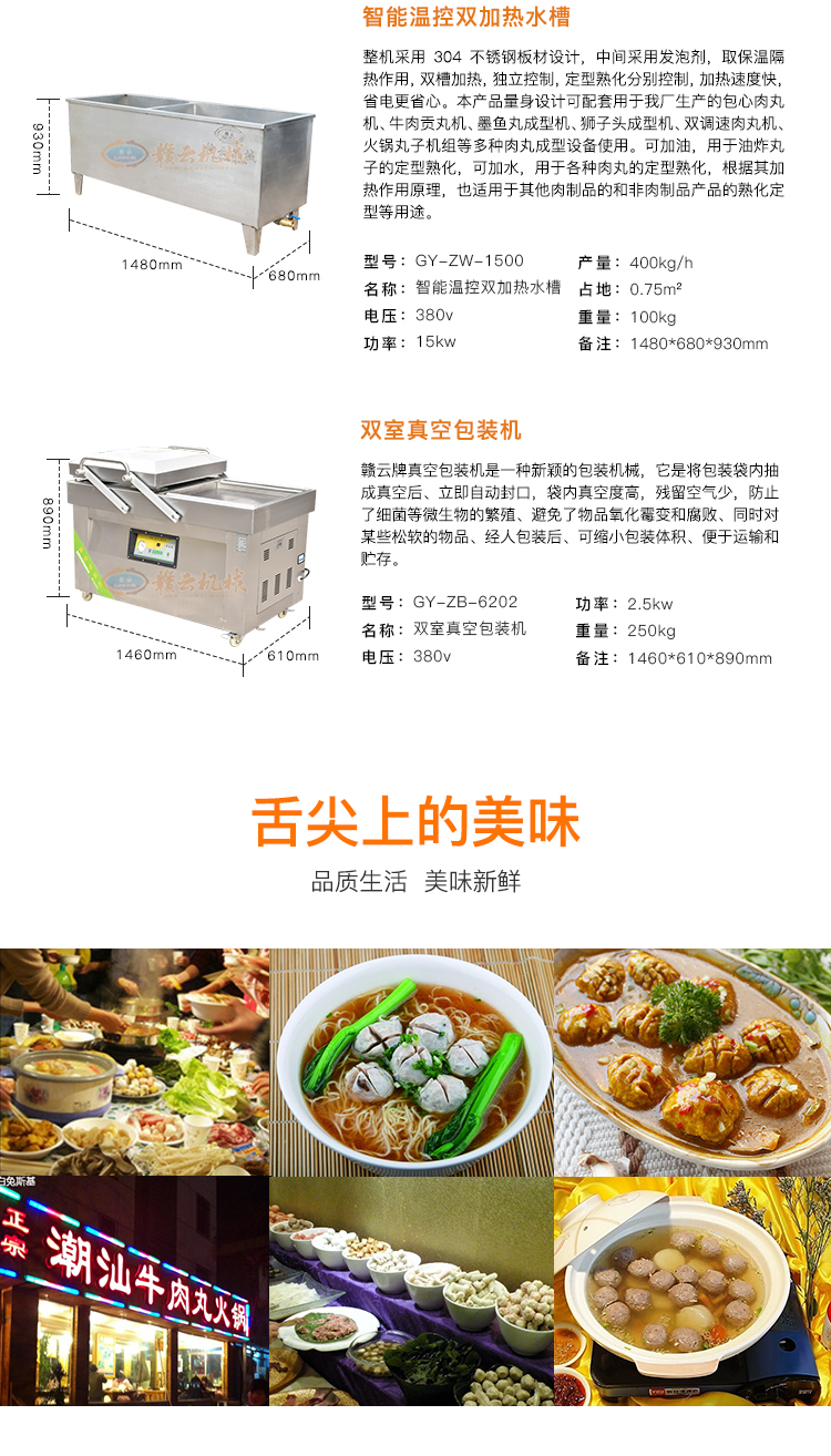 魚丸加工成套設備流水線生產(chǎn)魚圓機器肉丸設備生產(chǎn)廠家(圖8)