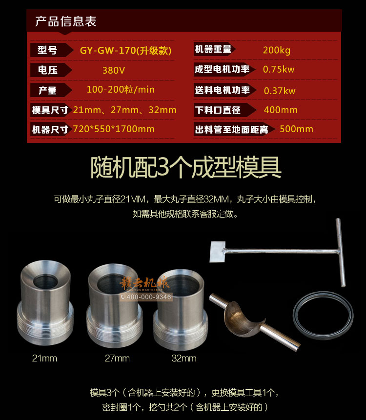一款專業(yè)做潮汕牛肉丸子的挖勺式成型機(jī)(圖8)