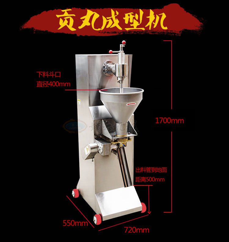 一款專業(yè)做潮汕牛肉丸子的挖勺式成型機(jī)(圖7)
