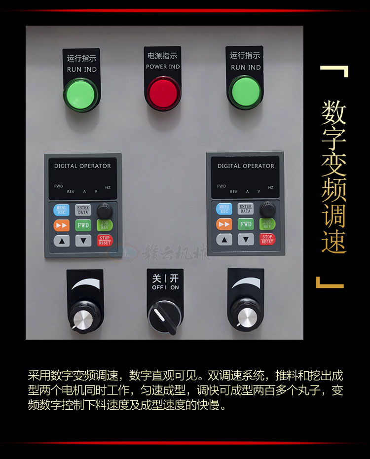 一款專業(yè)做潮汕牛肉丸子的挖勺式成型機(jī)(圖11)