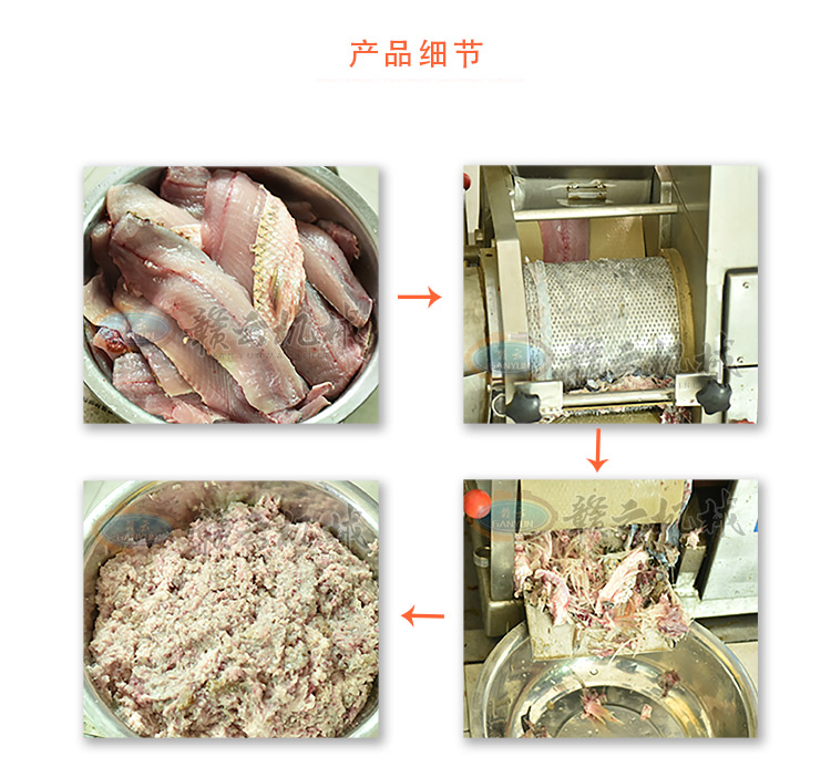 采魚(yú)肉機(jī)廠(chǎng)家