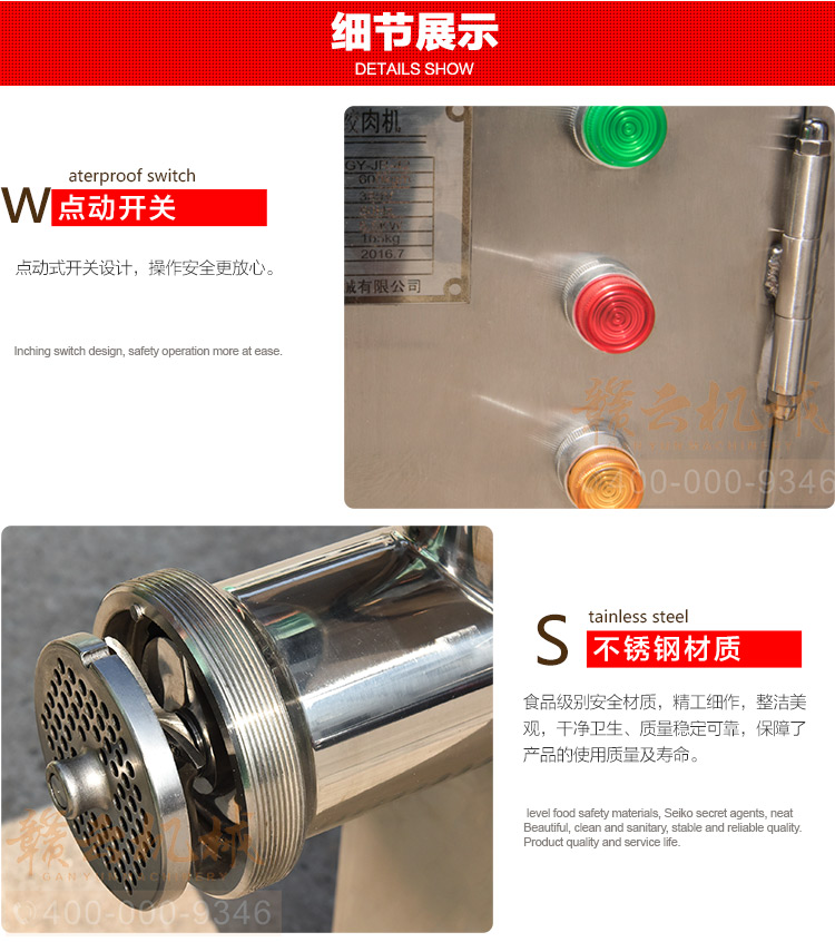 商用絞肉機(jī)價(jià)格全不銹鋼碎豬肉牛肉牛油設(shè)備廠家直銷(圖13)