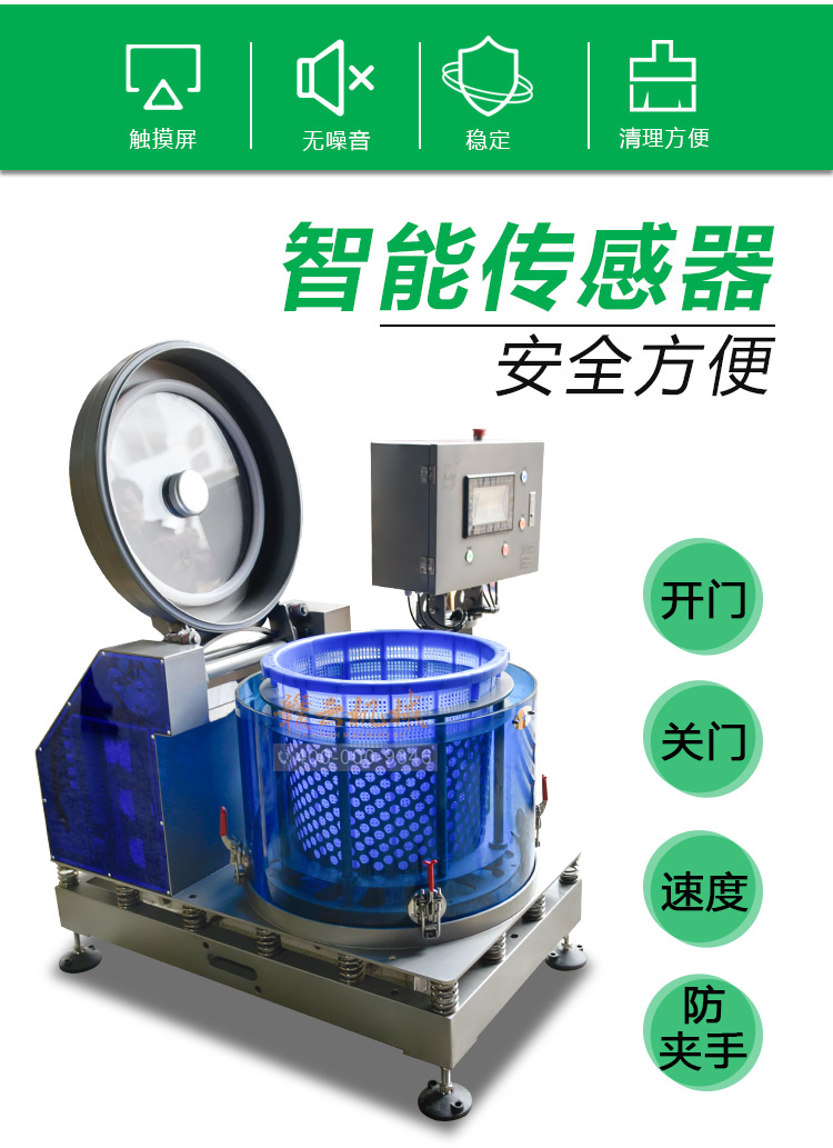 智能蔬菜脫水機(jī)筐式甩干機(jī)凈菜加工配套設(shè)備(圖2)