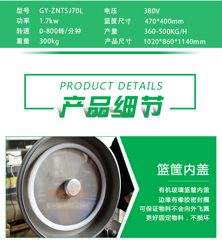 智能蔬菜脫水機(jī)筐式甩干機(jī)凈菜加工配套設(shè)備(圖10)