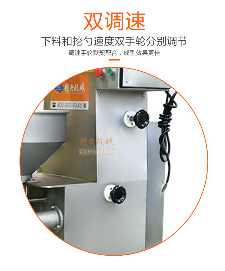 墨魚丸成型機(jī)自動挖勺式高速牛肉丸牛筋丸加工設(shè)備(圖8)