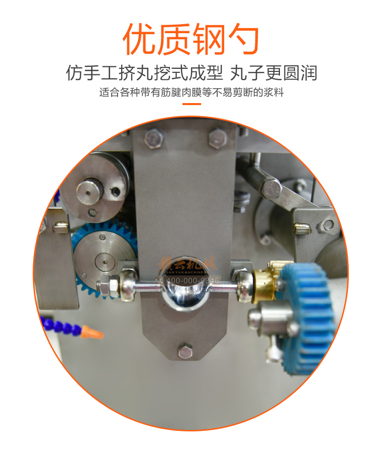 墨魚丸成型機(jī)自動挖勺式高速牛肉丸牛筋丸加工設(shè)備(圖7)