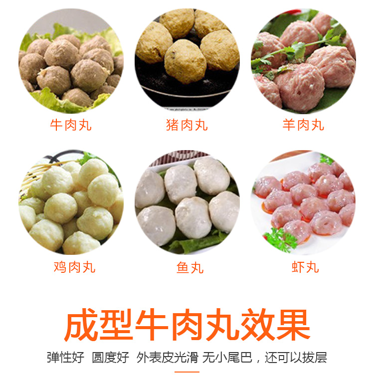 墨魚丸成型機(jī)自動挖勺式高速牛肉丸牛筋丸加工設(shè)備(圖12)