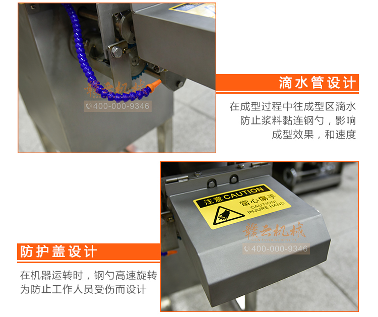 墨魚丸成型機(jī)自動挖勺式高速牛肉丸牛筋丸加工設(shè)備(圖15)