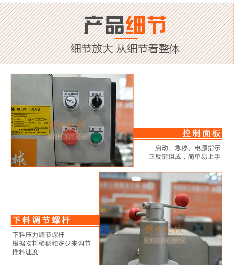 墨魚丸成型機(jī)自動挖勺式高速牛肉丸牛筋丸加工設(shè)備(圖14)