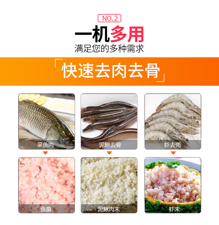 魚(yú)肉采肉機(jī)生產(chǎn)廠家全自動(dòng)去魚(yú)刺魚(yú)皮魚(yú)骨的加工魚(yú)丸機(jī)(圖3)