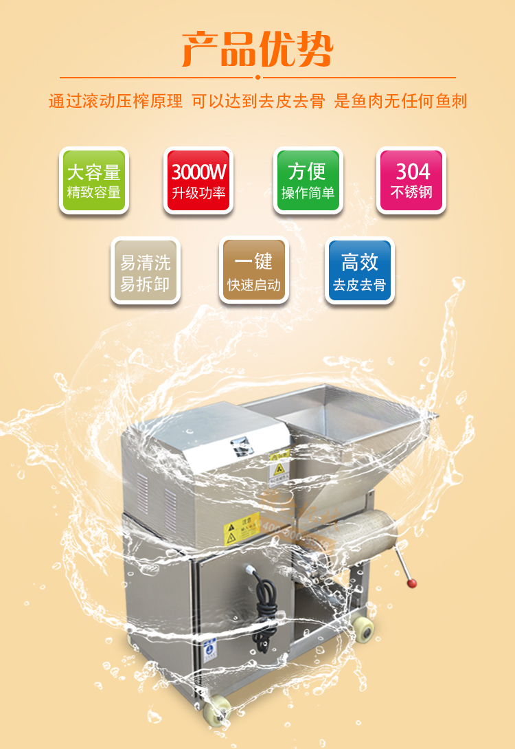 魚(yú)肉采肉機(jī)生產(chǎn)廠家全自動(dòng)去魚(yú)刺魚(yú)皮魚(yú)骨的加工魚(yú)丸機(jī)(圖7)