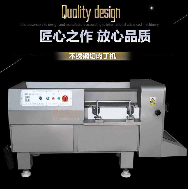 商用全自動(dòng)肉丁肉粒切割機(jī)切割肉丁機(jī)生產(chǎn)廠家(圖5)