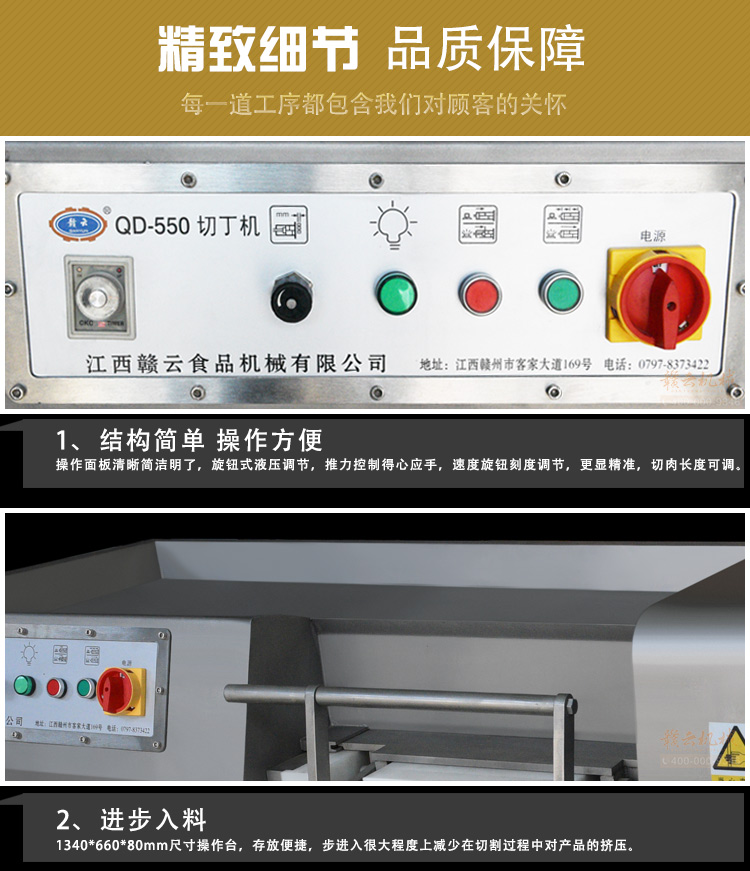 商用全自動(dòng)肉丁肉粒切割機(jī)切割肉丁機(jī)生產(chǎn)廠家(圖9)