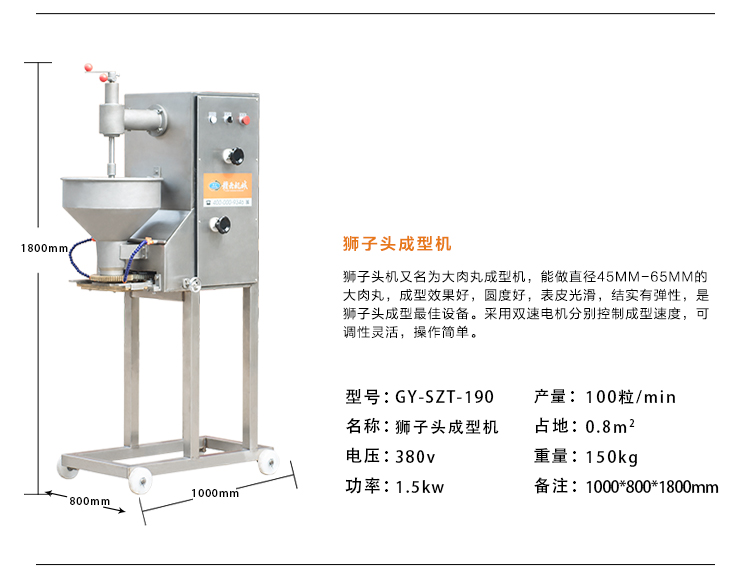 批量加工獅子頭的全套設備，肉圓加工機器廠家(圖8)