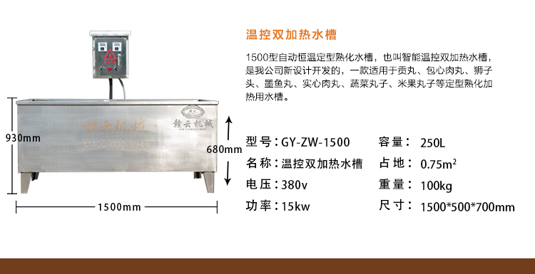 批量加工獅子頭的全套設備，肉圓加工機器廠家(圖9)