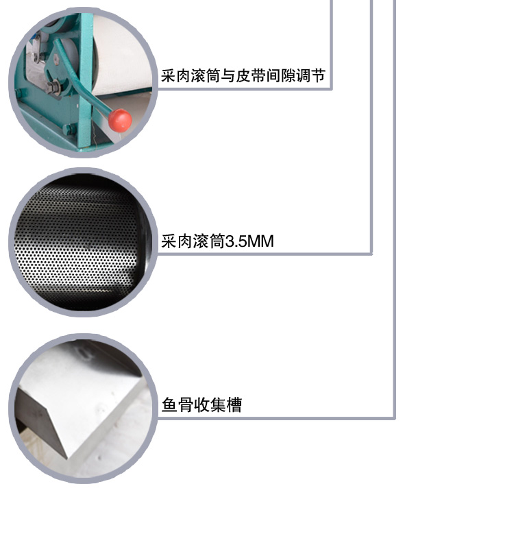 大型商用去魚(yú)肉機(jī)采魚(yú)肉去魚(yú)刺采魚(yú)糜做魚(yú)丸的機(jī)器(圖8)