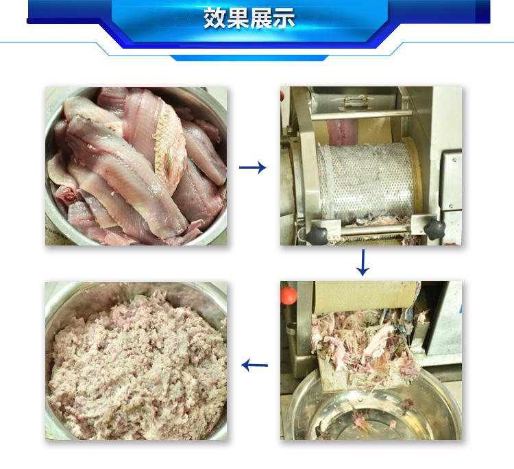 大型商用去魚(yú)肉機(jī)采魚(yú)肉去魚(yú)刺采魚(yú)糜做魚(yú)丸的機(jī)器(圖11)