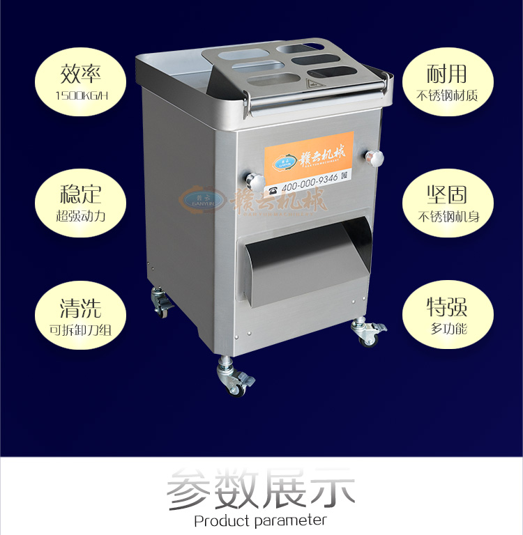 商用自動(dòng)開(kāi)肉條機(jī)器全不銹鋼加工肉條肉塊機(jī)器大型開(kāi)肉條機(jī)(圖7)
