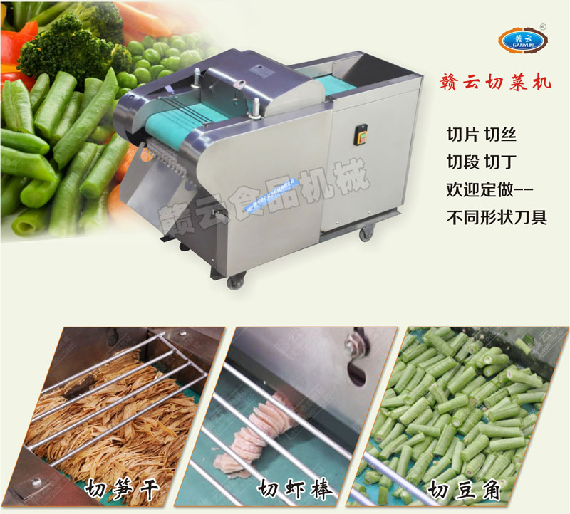 多功能切菜機(jī)食堂切菜設(shè)備價(jià)格切筍絲機(jī)靈芝切片機(jī)(圖4)
