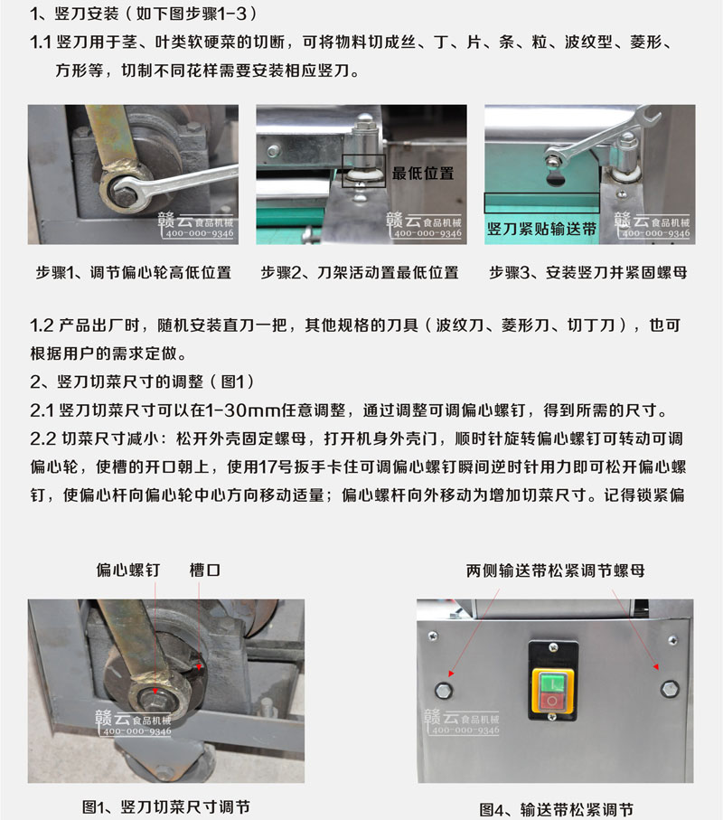 多功能切菜機(jī)食堂切菜設(shè)備價(jià)格切筍絲機(jī)靈芝切片機(jī)(圖9)