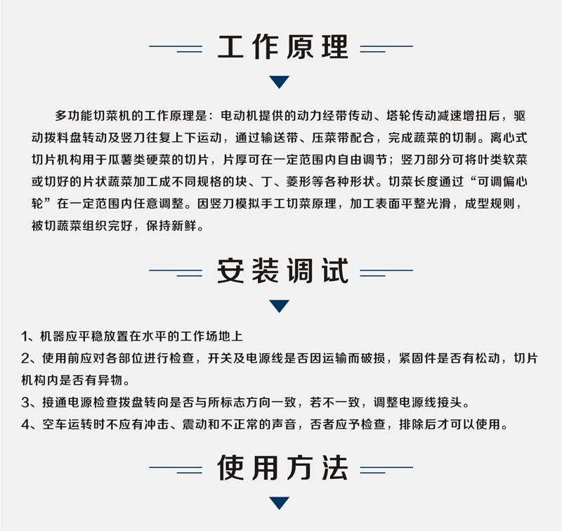 多功能切菜機(jī)食堂切菜設(shè)備價(jià)格切筍絲機(jī)靈芝切片機(jī)(圖7)