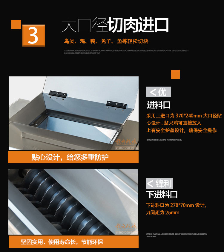 自動切塊機雞鴨魚塊切割機五花肉塊切塊機(圖14)