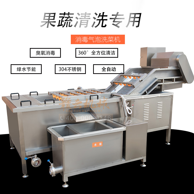 事業(yè)單位部隊(duì)學(xué)校食堂的蔬菜清洗消毒用的氣泡清洗機(jī)