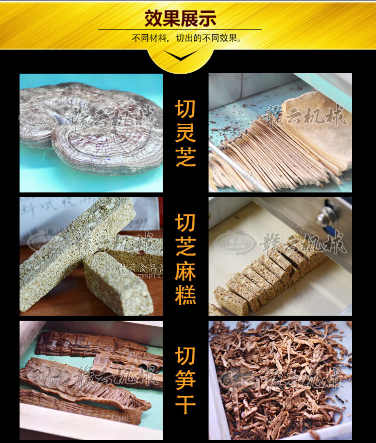 小作坊、夫妻店、餐飲店配備的多功能切菜機(jī)，切片、切絲、切丁、切段一機(jī)多用(圖9)