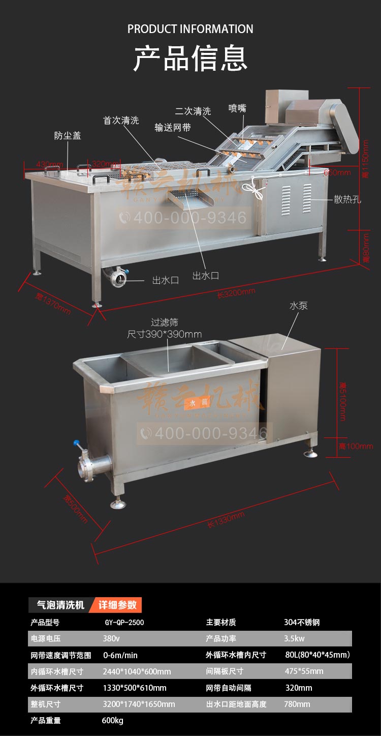 商用全自動(dòng)氣泡清洗機(jī) 果蔬凈菜加工設(shè)備流水線(圖7)