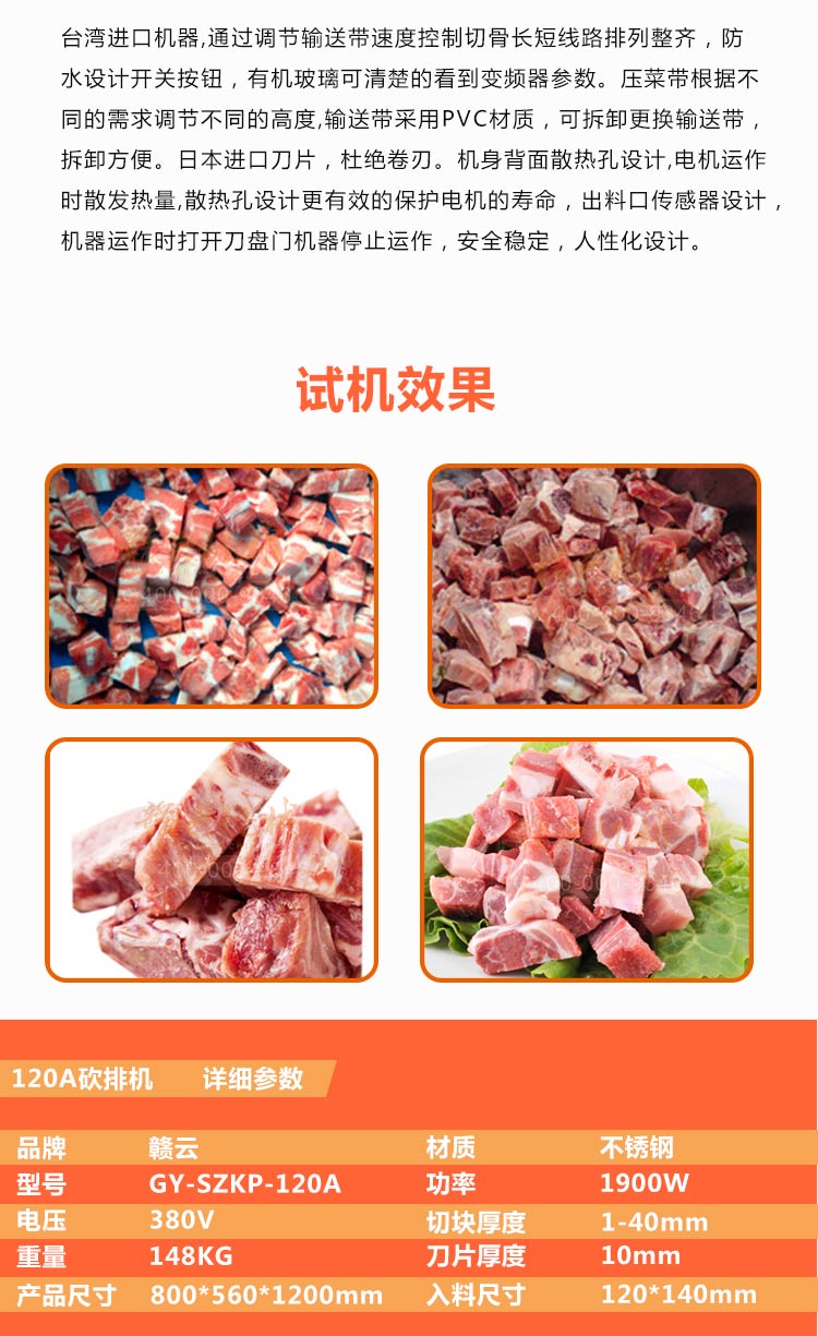 快餐連鎖中央廚房中心配套設(shè)備肉類加工設(shè)備 自動化廚房設(shè)備源頭廠家(圖14)