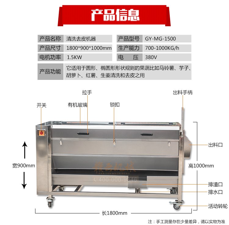 大容量毛輥清洗去皮機(jī)，機(jī)身304不銹鋼設(shè)計(jì)，符合食品機(jī)械加工食品衛(wèi)生要求(圖5)