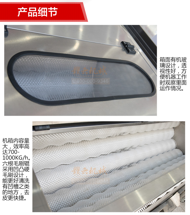 大容量毛輥清洗去皮機(jī)，機(jī)身304不銹鋼設(shè)計(jì)，符合食品機(jī)械加工食品衛(wèi)生要求(圖10)