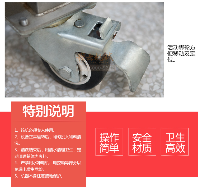 大容量毛輥清洗去皮機(jī)，機(jī)身304不銹鋼設(shè)計(jì)，符合食品機(jī)械加工食品衛(wèi)生要求(圖13)