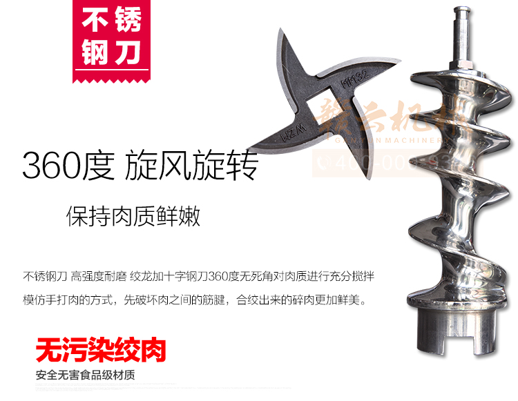 贛云32型立式不銹鋼絞肉機(jī)廠家直銷價(jià)格圖片詳情介紹(圖5)